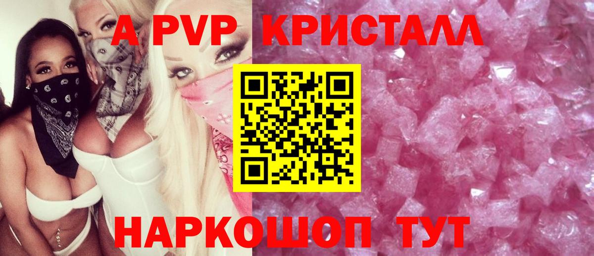 Alpha PVP Crystall Владимир