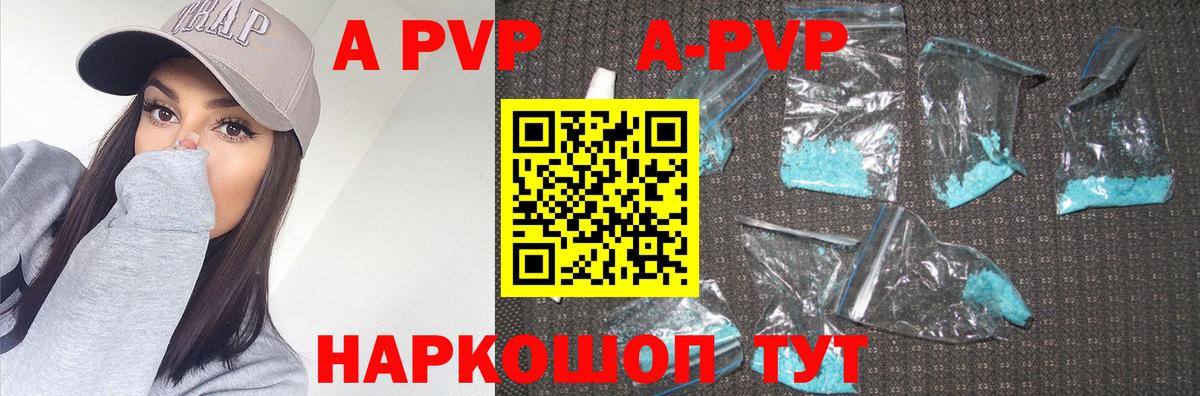 Альфа ПВП Соль  Вход с VPN  Alpha-PVP СК КРИС  Владимир 