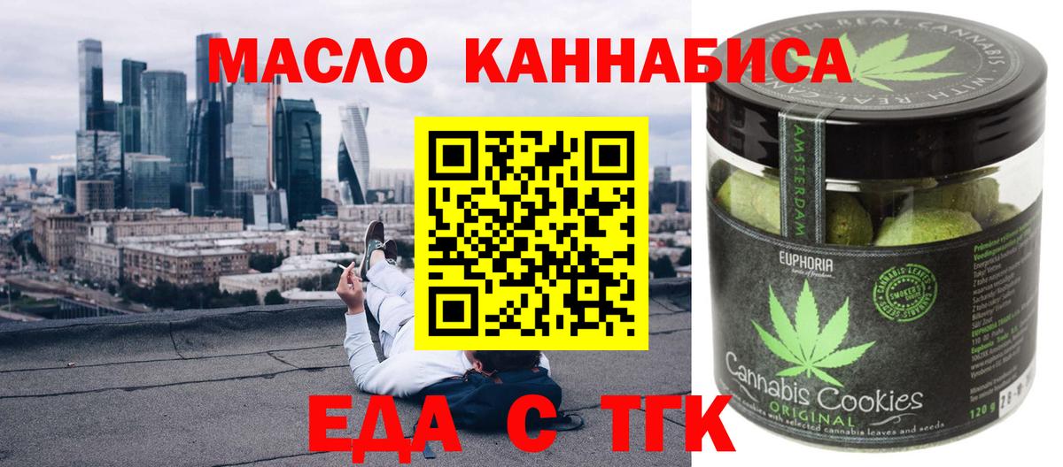 Canna-Cookies марихуана  Вход с VPN  Владимир 
