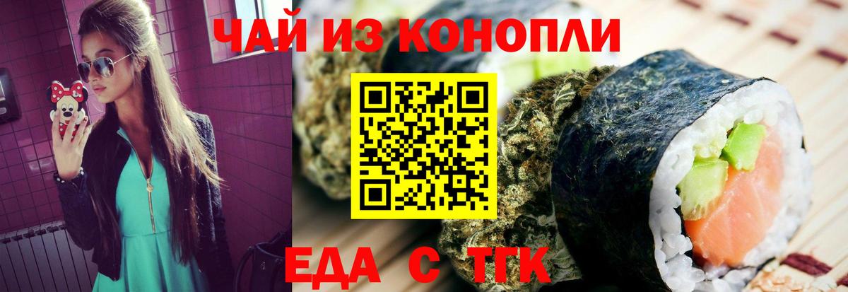 Canna-Cookies марихуана Владимир