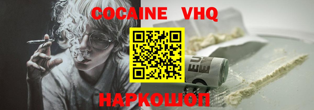 COCAIN Колумбийский Владимир