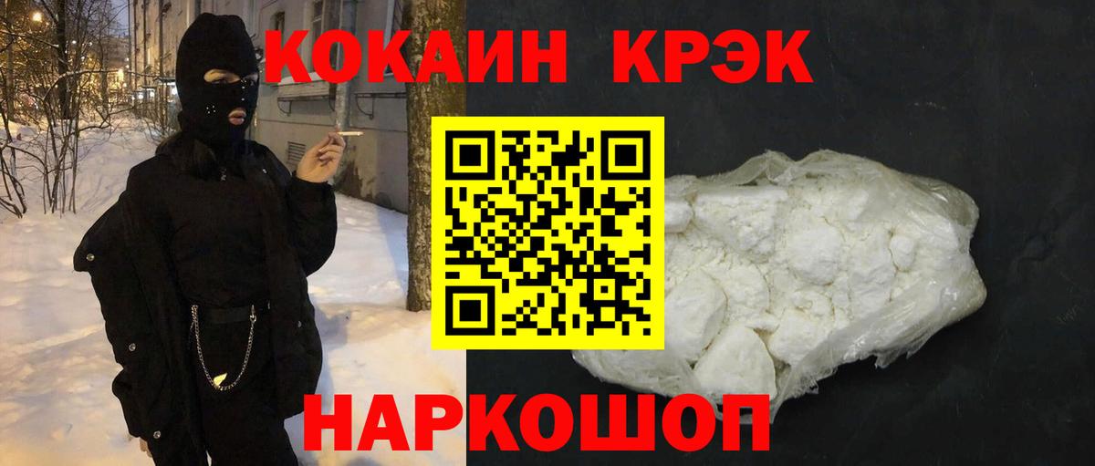 Владимир  Кокаин  Вход с VPN  Cocaine Колумбийский 