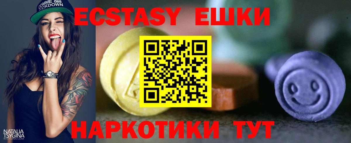 ЭКСТАЗИ круглые Владимир