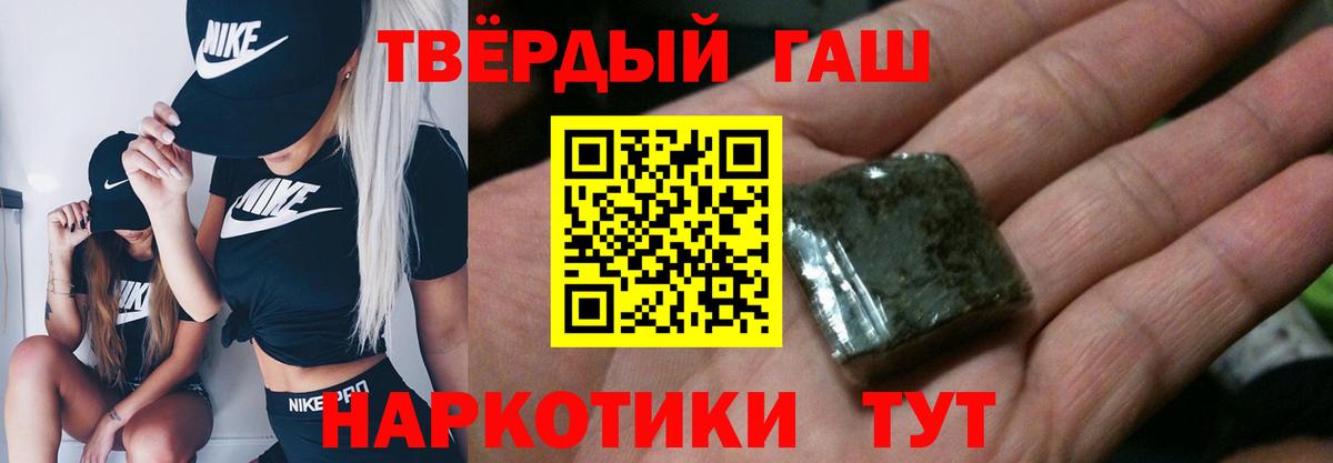 ГАШ  ГАШИШ Premium  Вход с VPN  ГАШИШ Premium  Владимир 