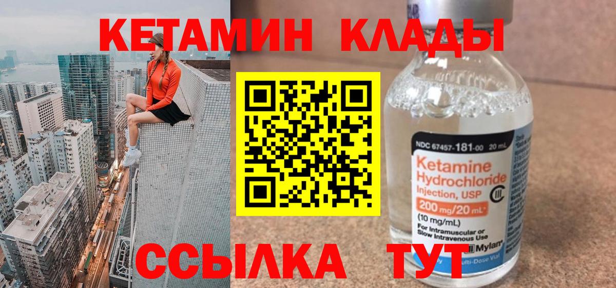 Владимир  КЕТАМИН ketamine  нарко площадка клад  Вход с VPN  KRAKEN  