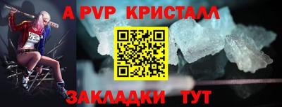 а пвп мука Краснокаменск