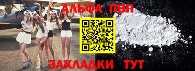 а пвп мука Краснокаменск