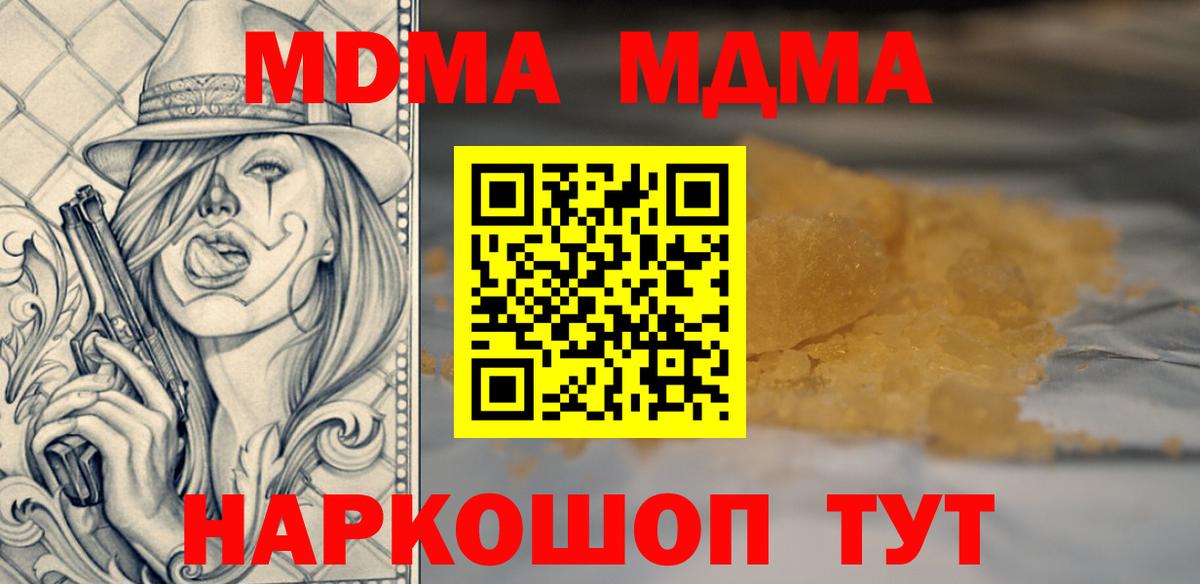 Владимир  MDMA  MDMA Molly  Вход с VPN  MDMA Molly 