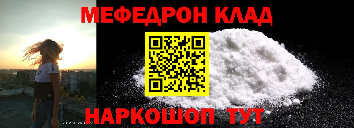 МЕФ Владимир