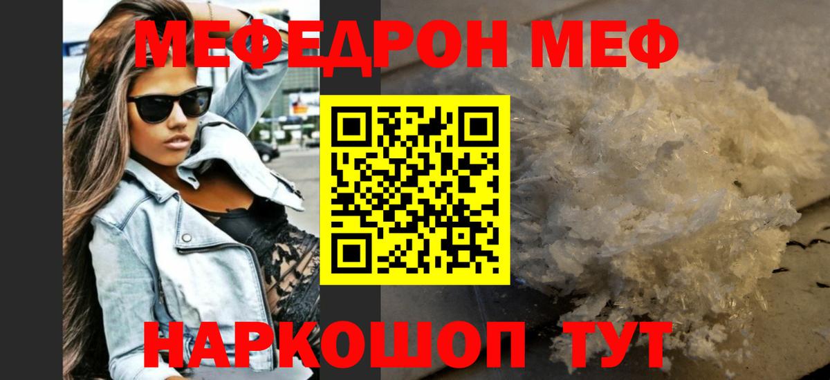 МЕФ мука  МЕФ мука  МЯУ-МЯУ  Владимир  МЯУ-МЯУ  Вход с VPN 