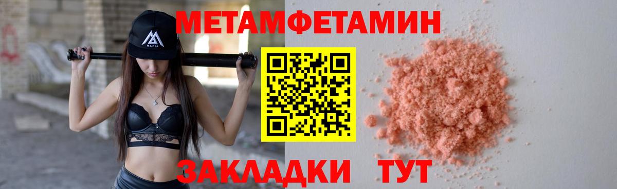 Метамфетамин пудра Владимир